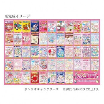 ビバリー ジグソーパズル サンリオキャラクターズ いちご新聞 カバーコレクション 1000ピース 1000-102