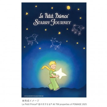 ビバリー ジグソーパズル 星の王子さま 星空の旅路 300ピース 300-159