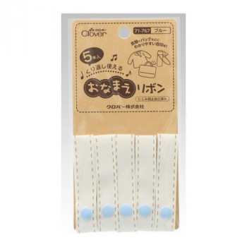 クロバー おなまえリボン 5本入 ブルー 71-767