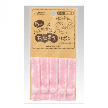 クロバー おなまえリボン 5本入 レース 71-769