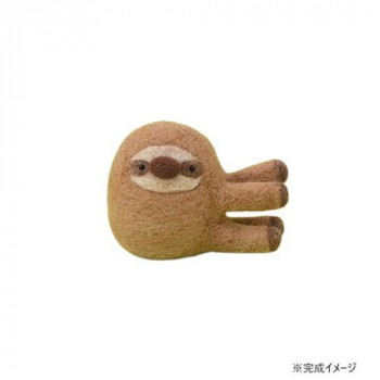 ハマナカ フェルト羊毛でつくる のんびりナマケモノ 441-657