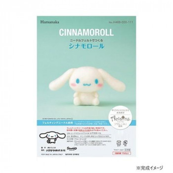ハマナカ ニードルフェルトでつくる サンリオ シナモロール CINNAMOROLL 468-000-111