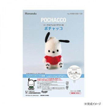 ハマナカ ニードルフェルトでつくる サンリオ ポチャッコ POCHACCO 468-000-130