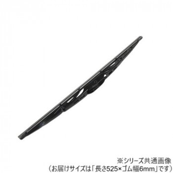 ワイパーブレード　レインアンサーSブレード 長さ525×ゴム幅6mm U53G