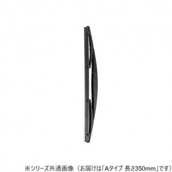ワイパーブレード　レインアンサーリア専用ワイパー　Aタイプ 長さ350mm R35A