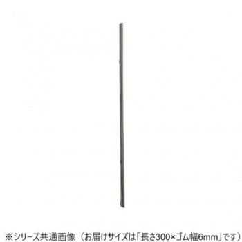 ワイパーブレード　レインアンサーSリフィール(替えゴム)TWタイプ 長さ300×ゴム幅6mm G30K