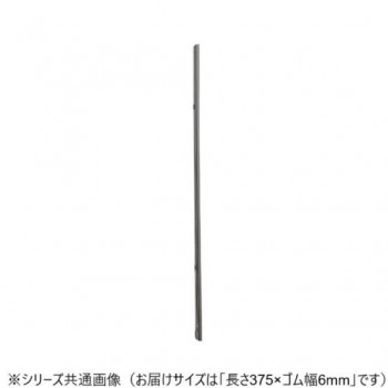 ワイパーブレード　レインアンサーSリフィール(替えゴム)TWタイプ 長さ375×ゴム幅6mm G38K