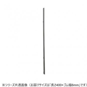 ワイパーブレード　レインアンサーSリフィール(替えゴム)TWタイプ 長さ400×ゴム幅6mm G40K