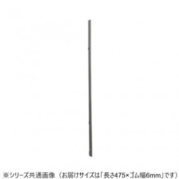 ワイパーブレード　レインアンサーSリフィール(替えゴム)TWタイプ 長さ475×ゴム幅6mm G48K