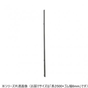 ワイパーブレード　レインアンサーSリフィール(替えゴム)TWタイプ 長さ500×ゴム幅6mm G50K
