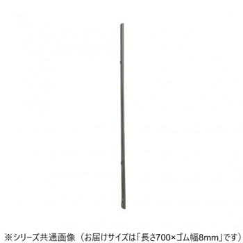 ワイパーブレード　レインアンサーSリフィール(替えゴム)TWタイプ 長さ700×ゴム幅8mm G70K
