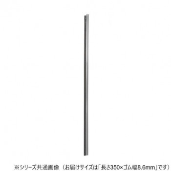 ワイパーブレード　レインアンサーSリフィール(デザイン用替えゴム)DWタイプ 長さ350×ゴム幅8.6mm UN35