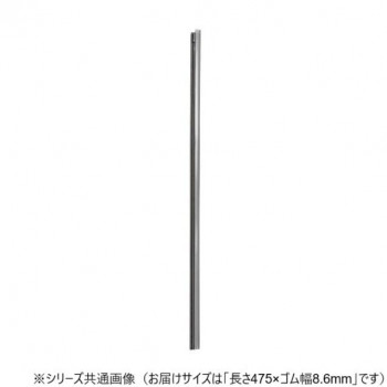 ワイパーブレード　レインアンサーSリフィール(デザイン用替えゴム)DWタイプ 長さ475×ゴム幅8.6mm UN48