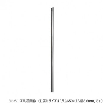 ワイパーブレード　レインアンサーSリフィール(デザイン用替えゴム)DWタイプ 長さ650×ゴム幅8.6mm UN65