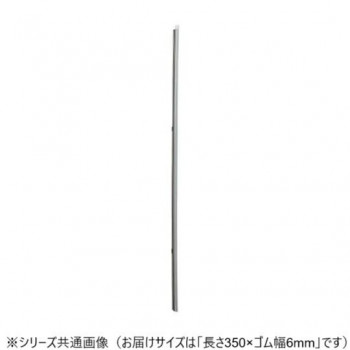 ワイパーブレード　レインアンサーSリフィール(替えゴム)TNタイプ 長さ350×ゴム幅6mm G35T