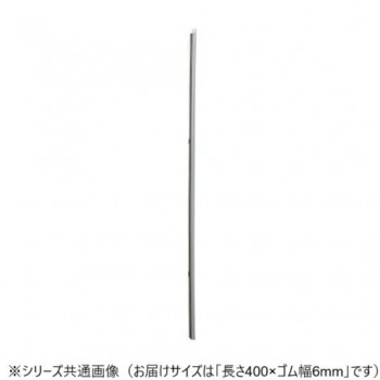 ワイパーブレード　レインアンサーSリフィール(替えゴム)TNタイプ 長さ400×ゴム幅6mm G40T