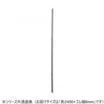ワイパーブレード　レインアンサーSリフィール(替えゴム)TNタイプ 長さ450×ゴム幅6mm G45T
