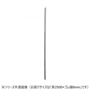 ワイパーブレード　レインアンサーSリフィール(替えゴム)TNタイプ 長さ500×ゴム幅6mm G50T
