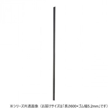 ワイパーブレード　レインアンサーSリフィール(替えゴム)ASタイプ 長さ600×ゴム幅5.2mm G60AS