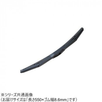 ワイパーブレード　超撥水エアロワイパー 長さ550×ゴム幅8.6mm HAW55