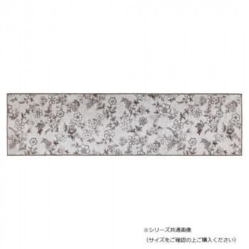 サラサ インテリアマット キッチンマット 120 ベージュ　ヨコズナクリエーション