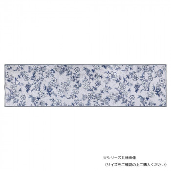 サラサ インテリアマット キッチンマット 180 ブルーグレー　ヨコズナクリエーション