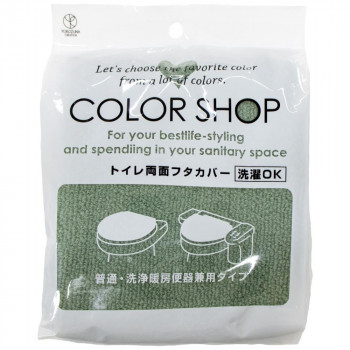 カラーショップ 兼用フタカバー スモークグリーン　ヨコズナクリエーション