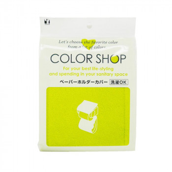 カラーショップ ペーパーホルダーカバー グリーン　ヨコズナクリエーション