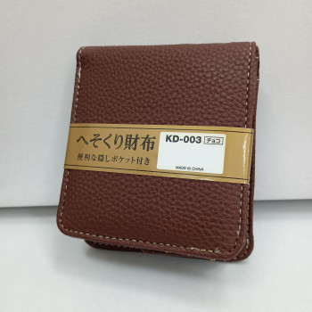 イコマ創芸 へそくり合皮二つ折り財布 隠しポケット付 チョコ KD-003