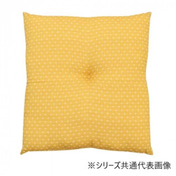 クッション 座布団 「詩織」 イエロー 55×59cm 1240880292304