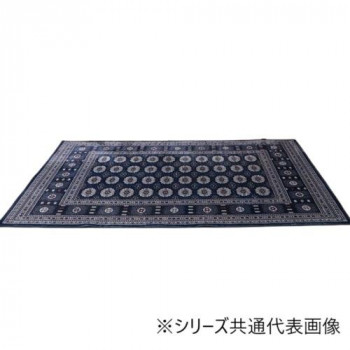カーペット 「クラリス」 ネイビー 140×200cm 1272510192101
