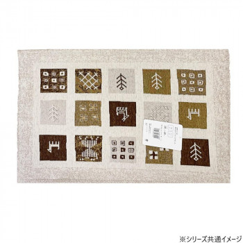 洗える!ゴブラン織シェニールマット ギャッベデザイン ペルデュ 50×80cm BE・ベージュ 5573