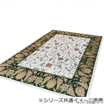 洗える!ゴブラン織シェニールラグ シャルトル 200×250cm GN・グリーン 5586