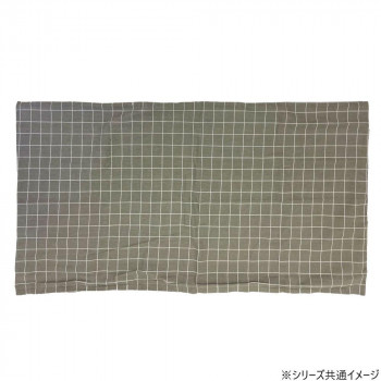 長座布団カバー 68×120cm チェック グレージュ 5926