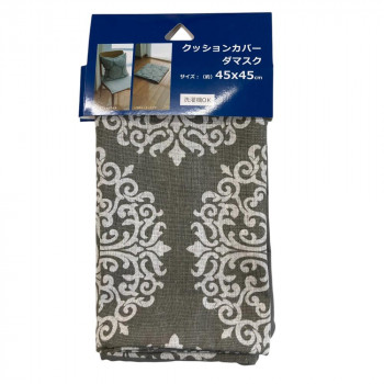 クッションカバー 45×45cm ダマスク グレー 5940