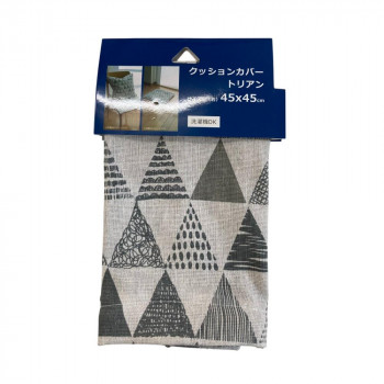 クッションカバー 45×45cm トリアン グレー 5943