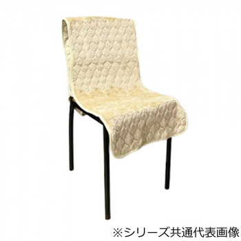 フランネル椅子カバー プレーン 45×145cm BE・ベージュ 5708