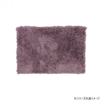マイクロファイバーバスマット ふわっふわ! 45×60cm PR・パープル 7011