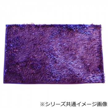 洗える!キラキラシェニールマット ルアーヴル 60×90cm PR・パープル 5415
