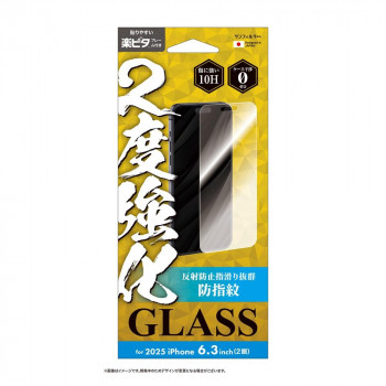 2025 NEW iPhone6.3インチ(2眼)対応 2度強化ガラス さらさら防指紋 i39FGLAGW