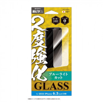 2025 NEW iPhone6.3インチ(2眼)対応 2度強化ガラス ブルーライトカット i39FGLBLW
