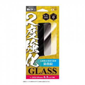 2025 NEW iPhone6.3インチ(3眼)対応 2度強化ガラス さらさら防指紋 i39RGLAGW