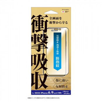 2025 NEW iPhone6.9インチ(3眼) iPhone16ProMax対応 衝撃吸収フィルム (フレーム) さらさら防指紋 i39PASBF
