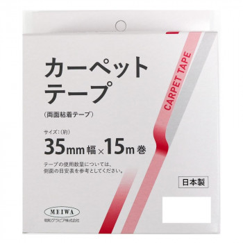 クッションフロアテープ 35mm×15m巻