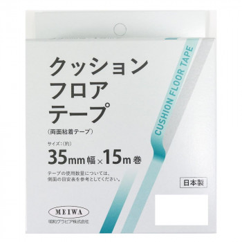 カーペットテープ 35mm×15m巻
