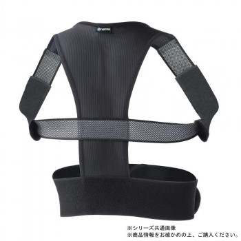 丸光産業 姿勢サポートベルト ブラック M 320605