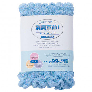 犬飼タオル DEO-P 消臭革命 もこもこ枕カバー　ブルー