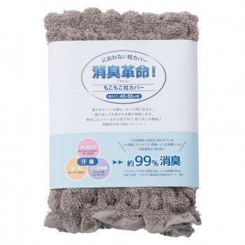 犬飼タオル DEO-P 消臭革命 もこもこ枕カバー　グレー