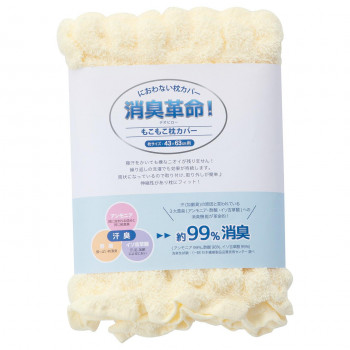 犬飼タオル DEO-P 消臭革命 もこもこ枕カバー　アイボリー