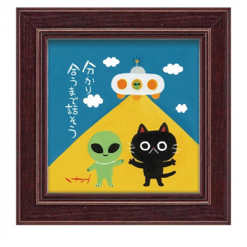 糸井忠晴 ミニアート 「宇宙人」 IT-00664